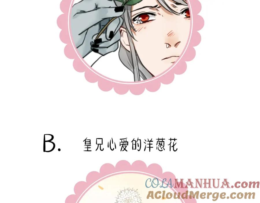 《降智小甜饼》第91-92话 儿童乐园 第37页
