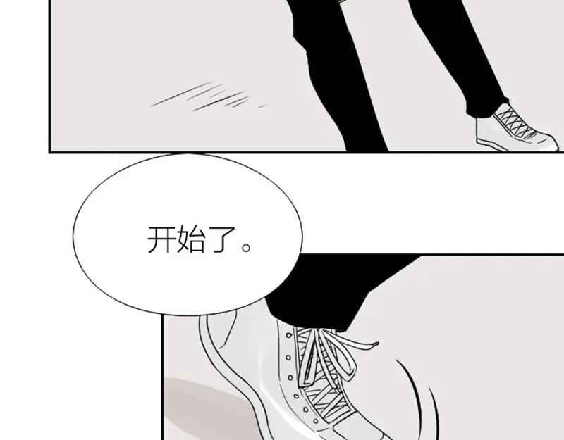 《降智小甜饼》第93-94话 童年快乐荡秋千 第14页