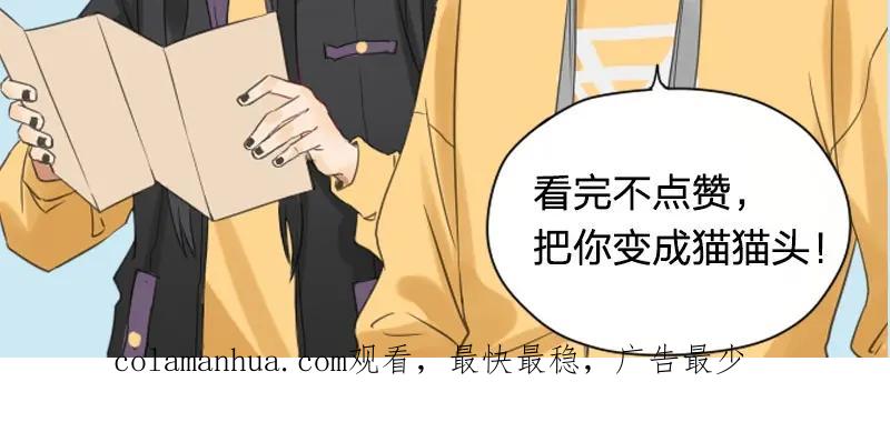 《降智小甜饼》第93-94话 童年快乐荡秋千 第50页