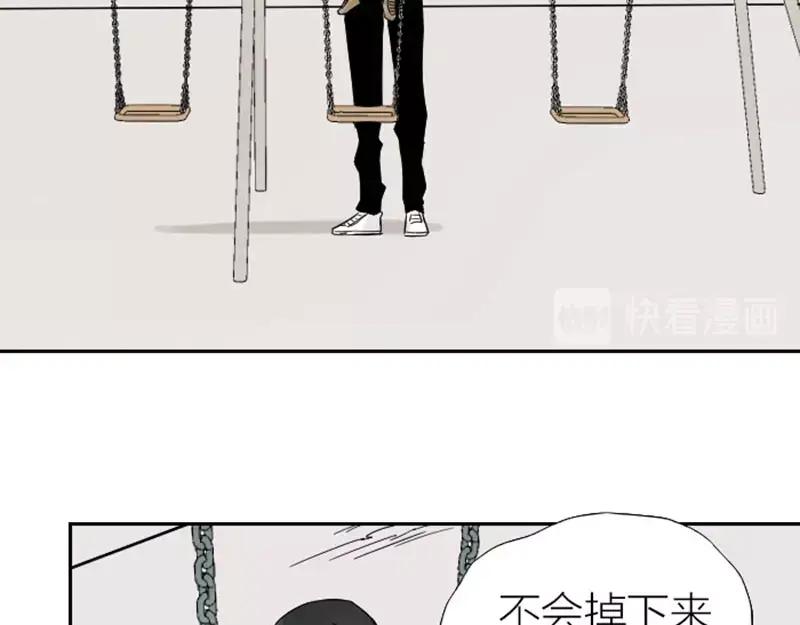 《降智小甜饼》第93-94话 童年快乐荡秋千 第12页
