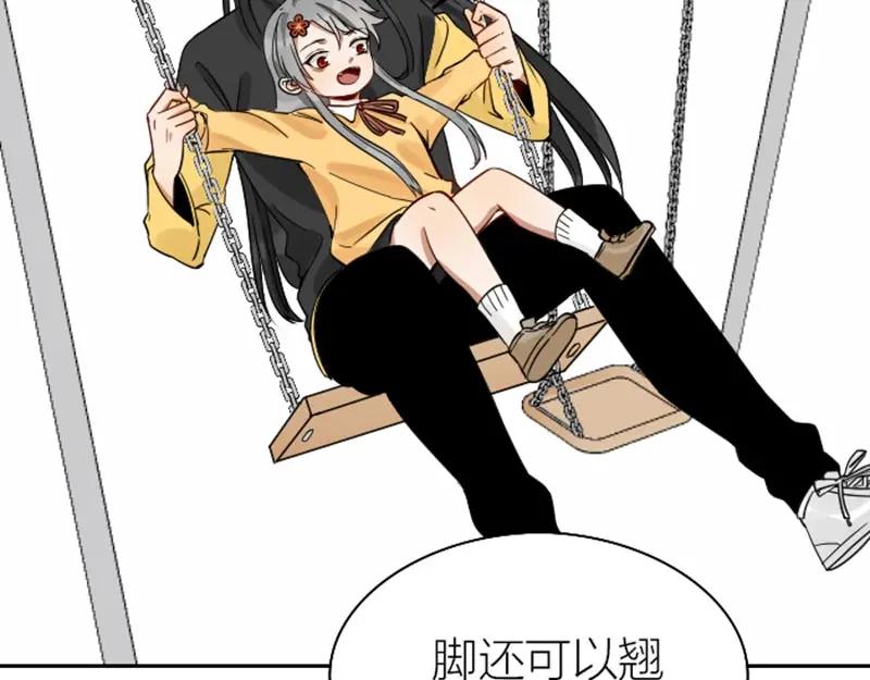 《降智小甜饼》第93-94话 童年快乐荡秋千 第23页