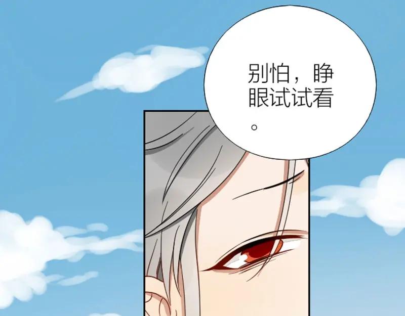 《降智小甜饼》第93-94话 童年快乐荡秋千 第17页