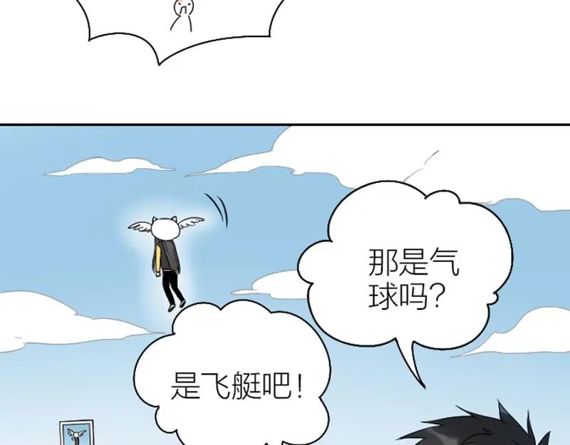 《降智小甜饼》第93-94话 童年快乐荡秋千 第36页