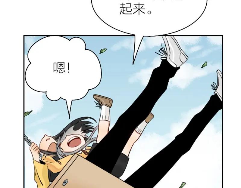 《降智小甜饼》第93-94话 童年快乐荡秋千 第24页