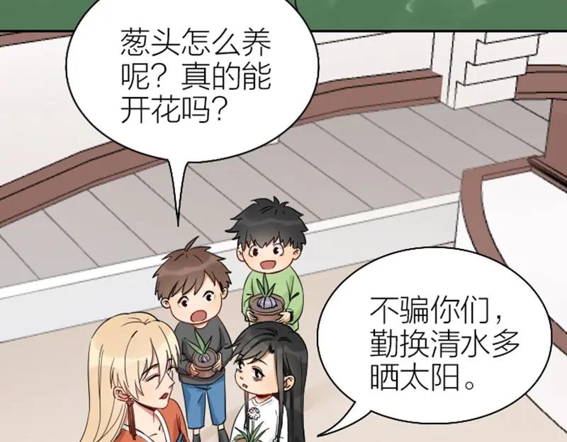 《降智小甜饼》第93-94话 童年快乐荡秋千 第30页