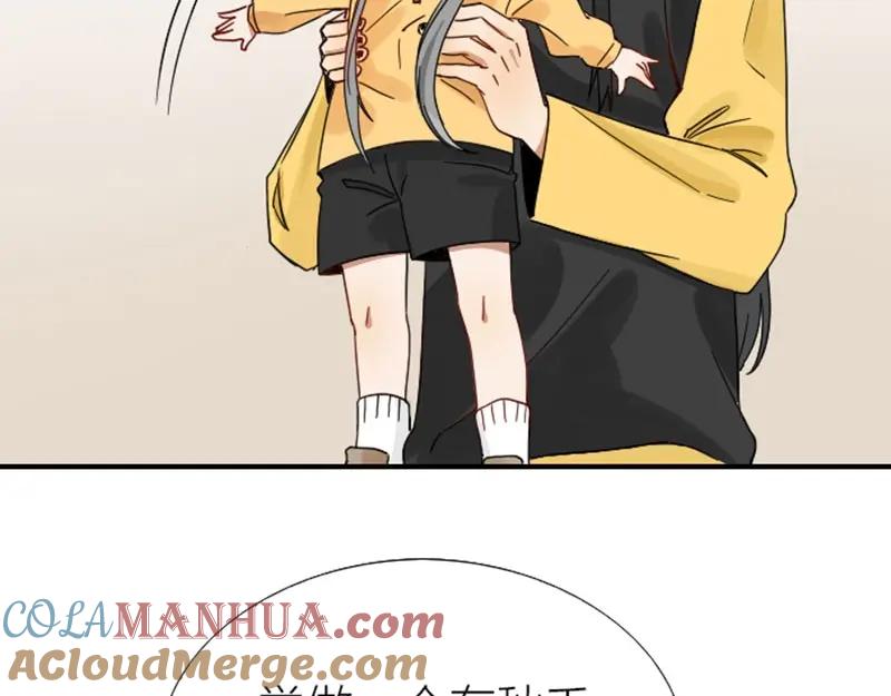 《降智小甜饼》第93-94话 童年快乐荡秋千 第10页