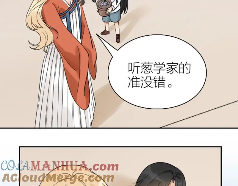 《降智小甜饼》第93-94话 童年快乐荡秋千 第31页