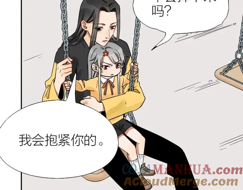 《降智小甜饼》第93-94话 童年快乐荡秋千 第13页