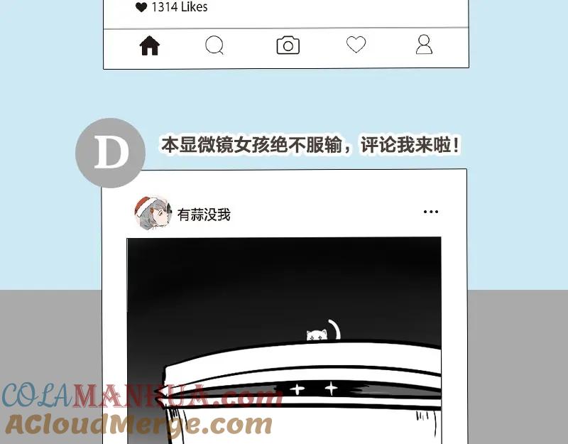 《降智小甜饼》第93-94话 童年快乐荡秋千 第46页