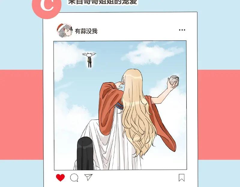 《降智小甜饼》第93-94话 童年快乐荡秋千 第45页