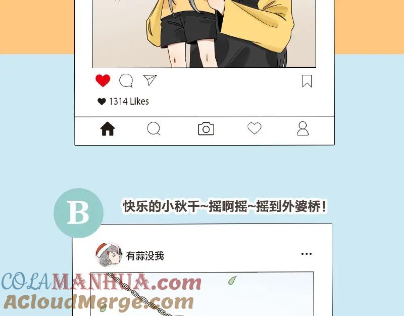 《降智小甜饼》第93-94话 童年快乐荡秋千 第43页