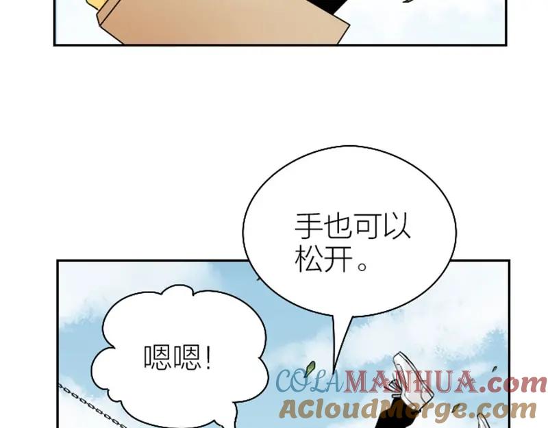 《降智小甜饼》第93-94话 童年快乐荡秋千 第25页