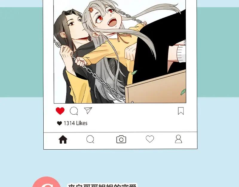 《降智小甜饼》第93-94话 童年快乐荡秋千 第44页