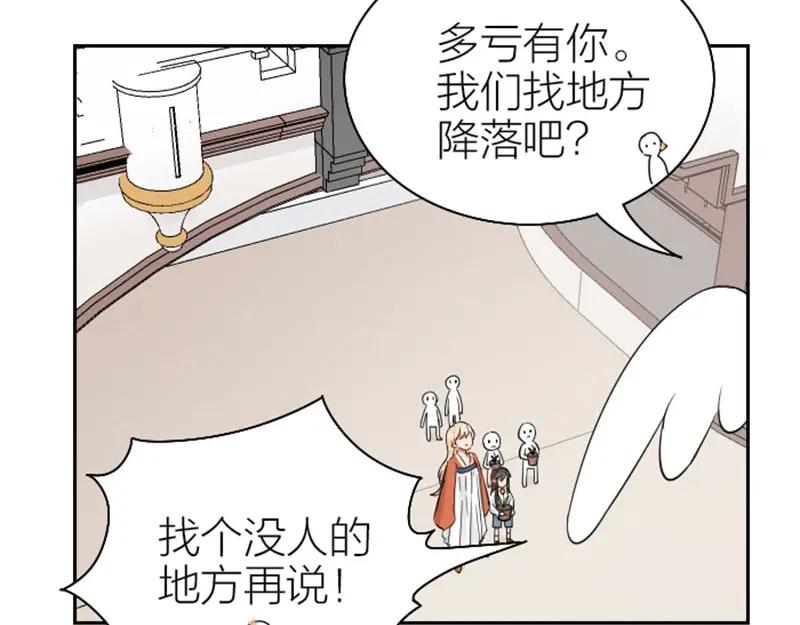 《降智小甜饼》第93-94话 童年快乐荡秋千 第35页