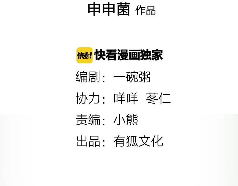 《降智小甜饼》第93-94话 童年快乐荡秋千 第2页