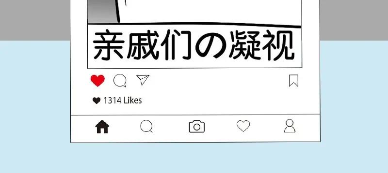 《降智小甜饼》第93-94话 童年快乐荡秋千 第47页