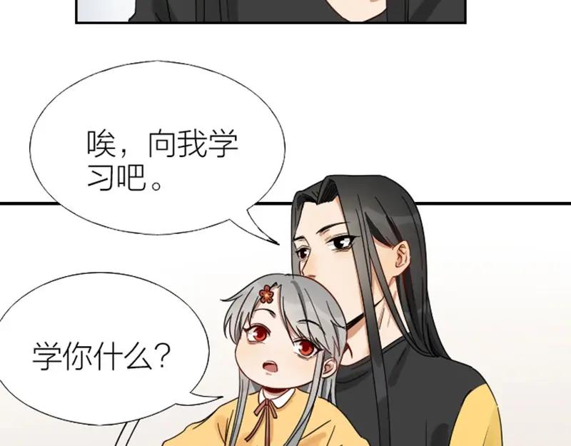 《降智小甜饼》第93-94话 童年快乐荡秋千 第9页