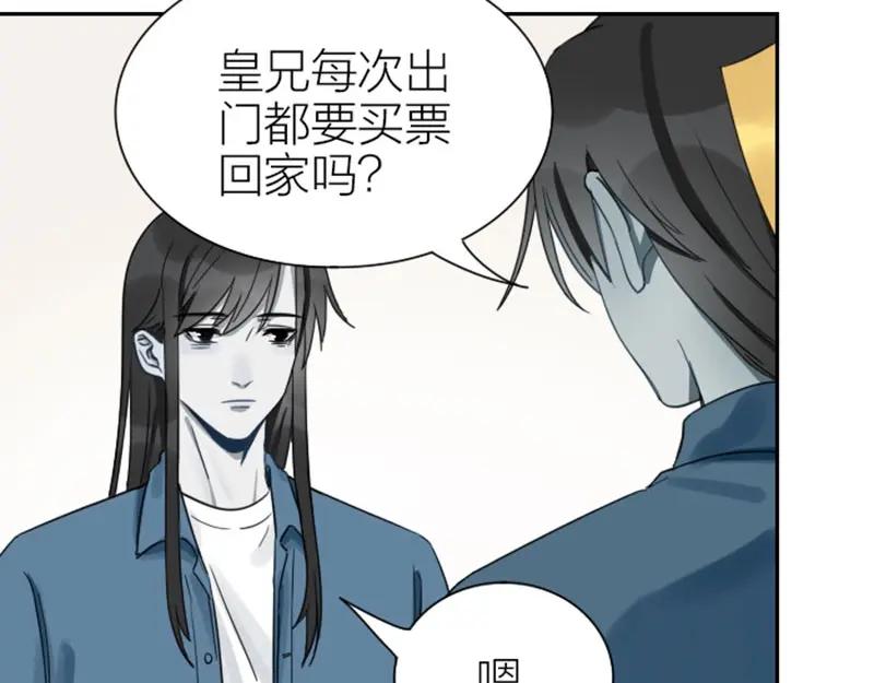 《降智小甜饼》第95-96话 你们也？ 第6页