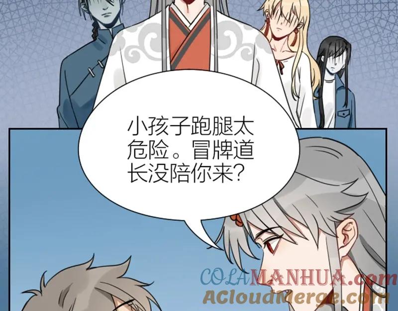 《降智小甜饼》第95-96话 你们也？ 第16页