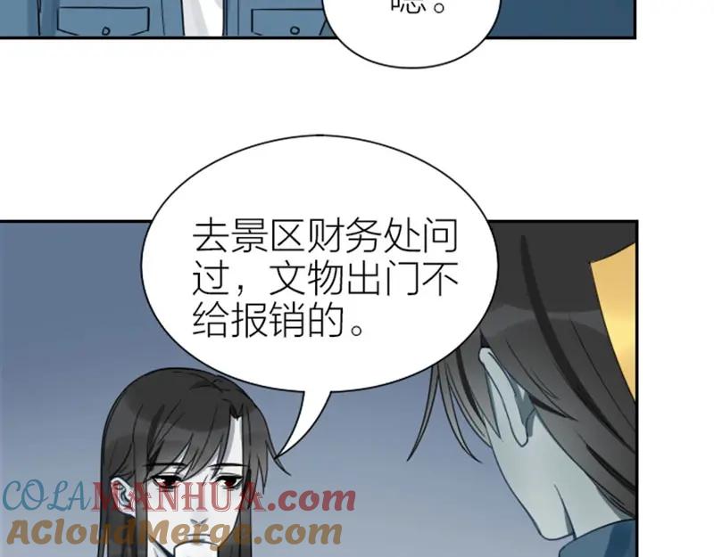 《降智小甜饼》第95-96话 你们也？ 第7页