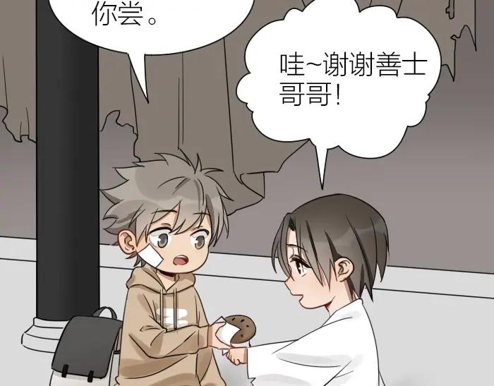《降智小甜饼》第95-96话 你们也？ 第30页