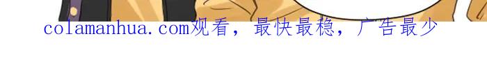 《降智小甜饼》第95-96话 你们也？ 第48页