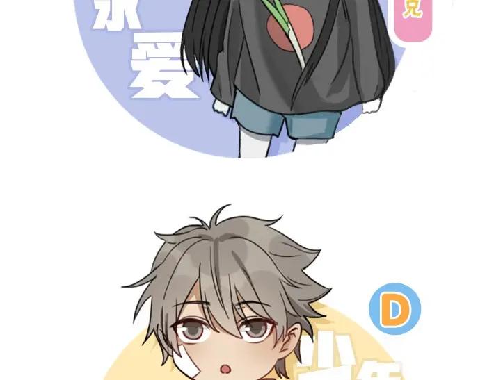 《降智小甜饼》第95-96话 你们也？ 第42页