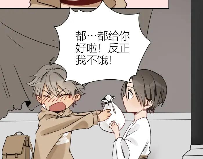 《降智小甜饼》第95-96话 你们也？ 第35页