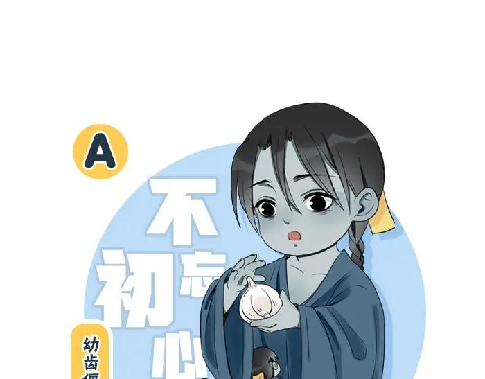 《降智小甜饼》第95-96话 你们也？ 第39页
