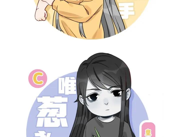 《降智小甜饼》第95-96话 你们也？ 第41页