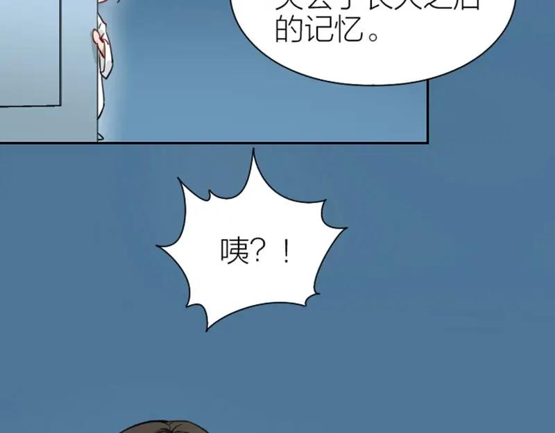 《降智小甜饼》第95-96话 你们也？ 第18页
