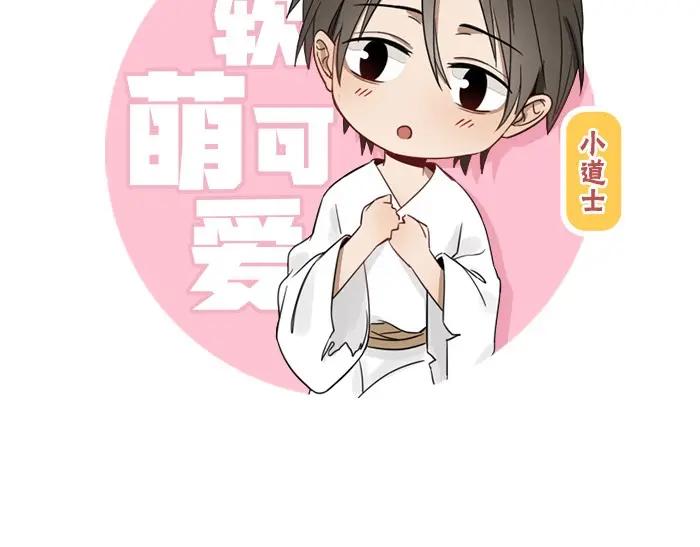 《降智小甜饼》第95-96话 你们也？ 第44页