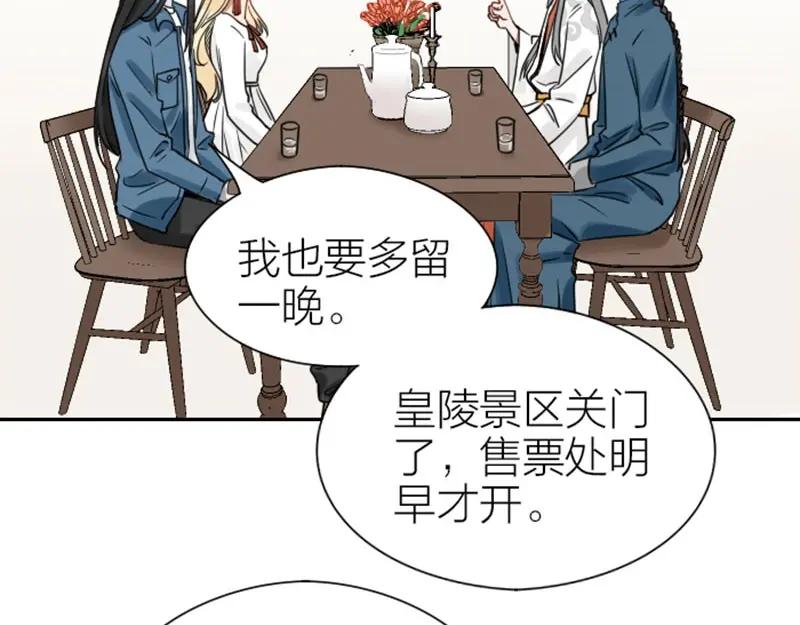 《降智小甜饼》第95-96话 你们也？ 第5页