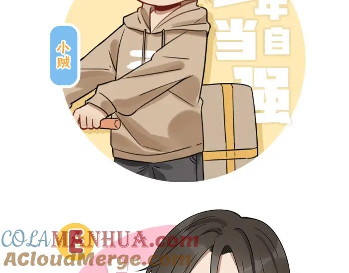 《降智小甜饼》第95-96话 你们也？ 第43页