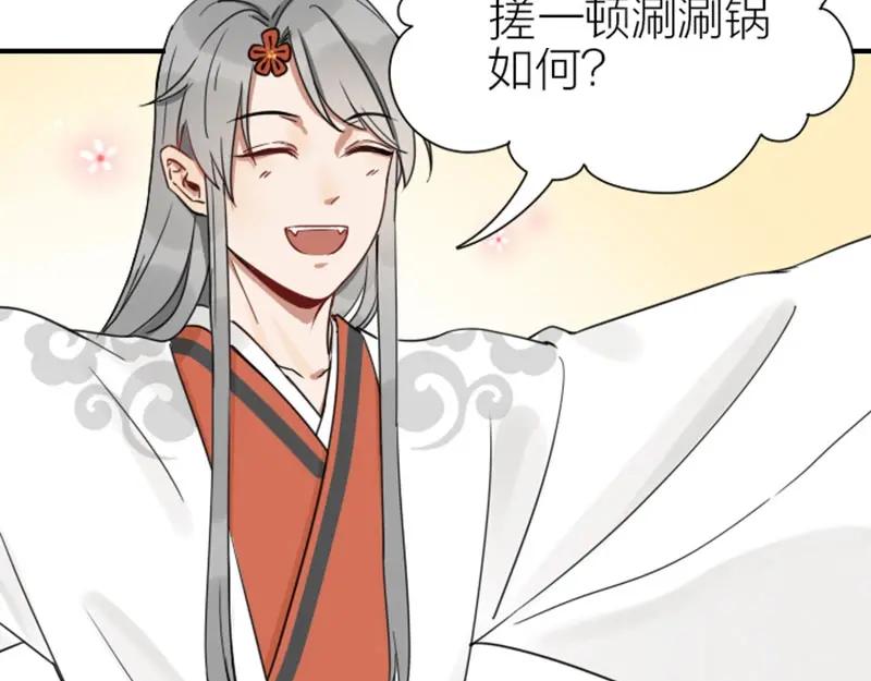 《降智小甜饼》第95-96话 你们也？ 第9页