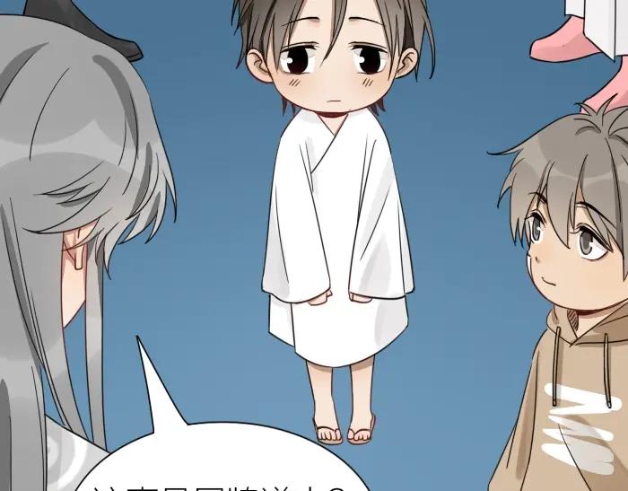 《降智小甜饼》第95-96话 你们也？ 第23页