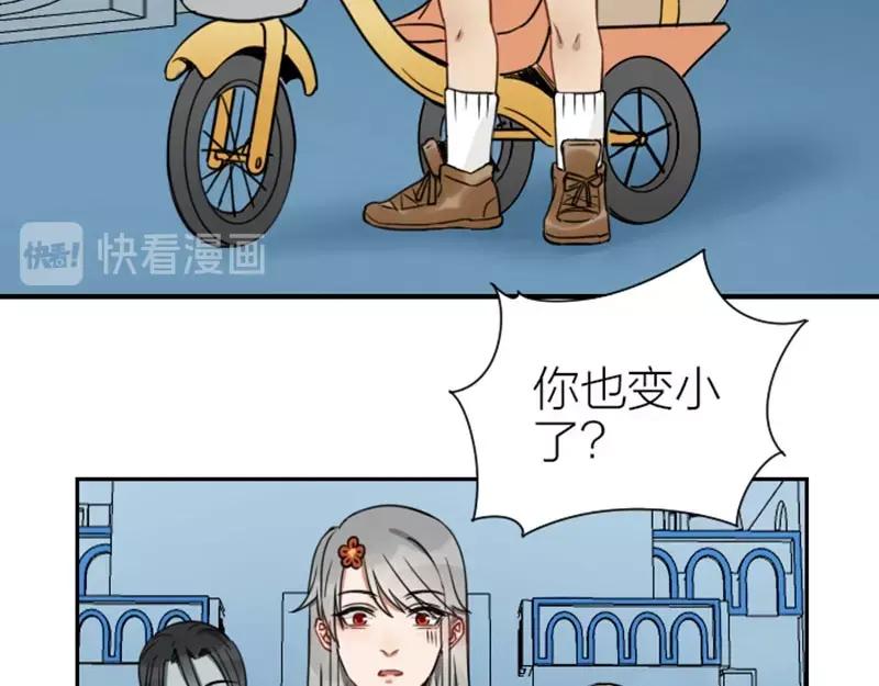 《降智小甜饼》第95-96话 你们也？ 第12页