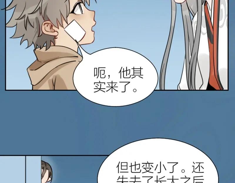 《降智小甜饼》第95-96话 你们也？ 第17页