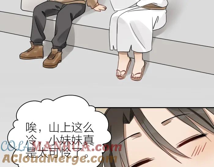 《降智小甜饼》第95-96话 你们也？ 第31页
