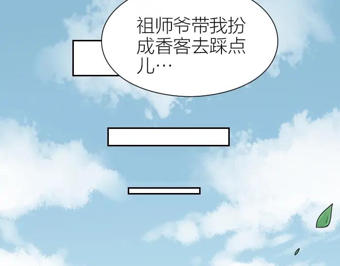 《降智小甜饼》第95-96话 你们也？ 第27页