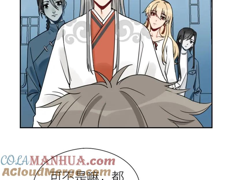 《降智小甜饼》第95-96话 你们也？ 第13页