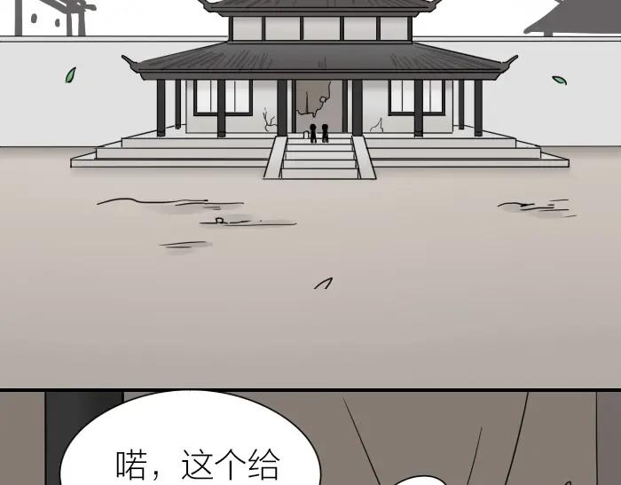 《降智小甜饼》第95-96话 你们也？ 第29页