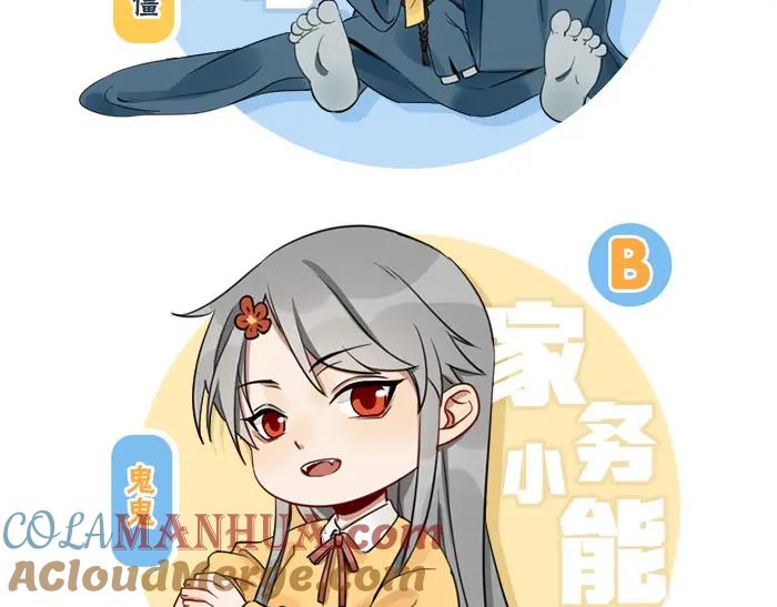 《降智小甜饼》第95-96话 你们也？ 第40页