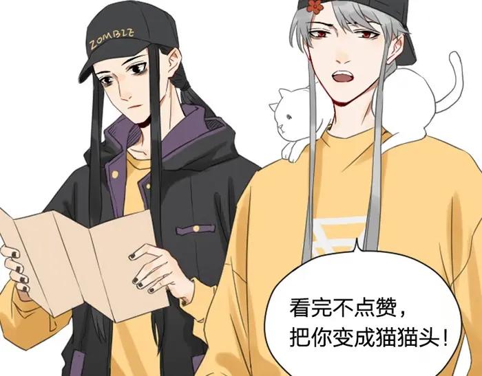 《降智小甜饼》第95-96话 你们也？ 第47页
