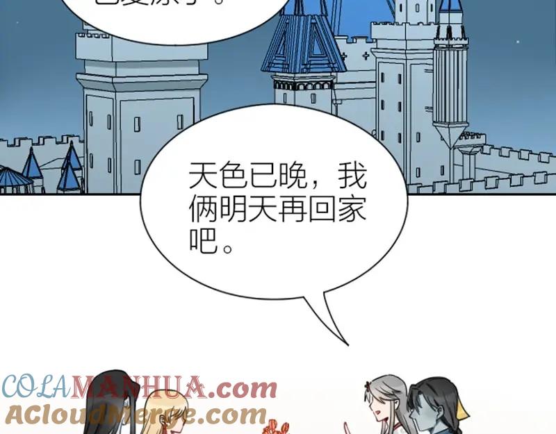 《降智小甜饼》第95-96话 你们也？ 第4页