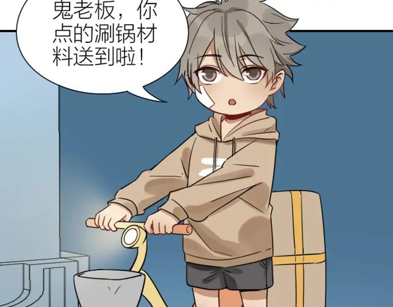《降智小甜饼》第95-96话 你们也？ 第11页