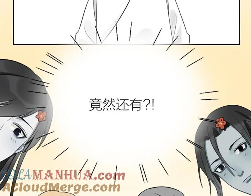 《降智小甜饼》第97-98话 失恋 第31页