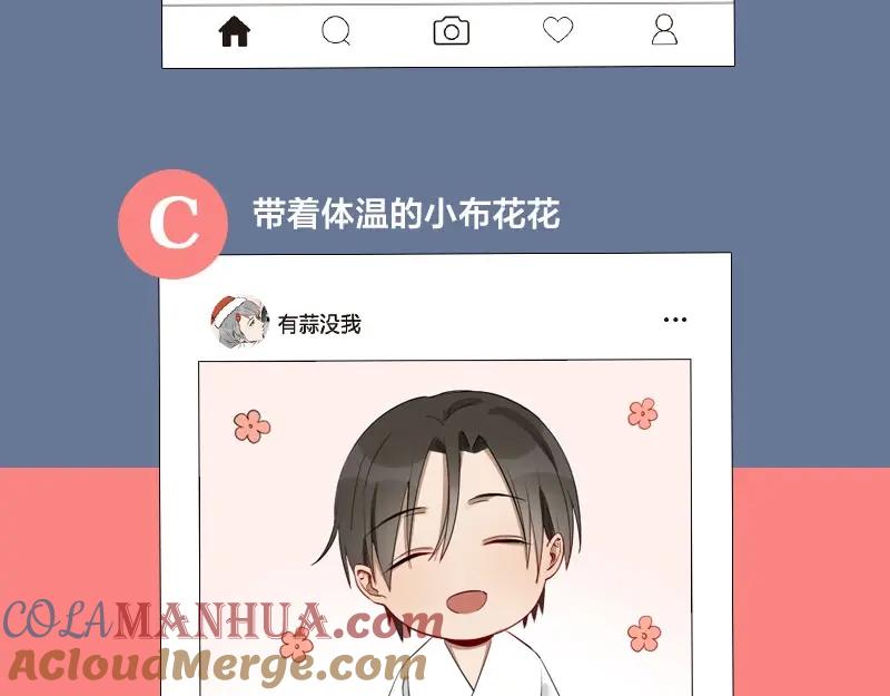 《降智小甜饼》第97-98话 失恋 第40页