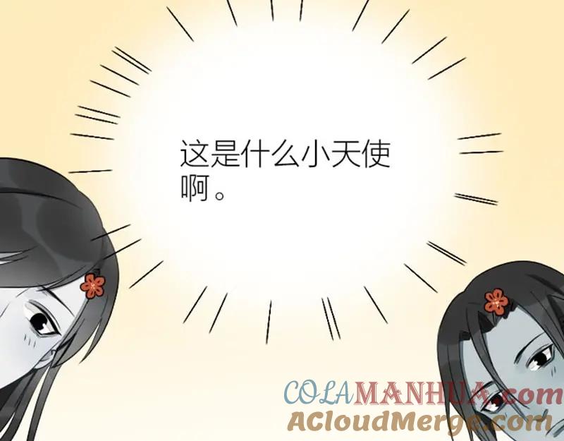 《降智小甜饼》第97-98话 失恋 第28页