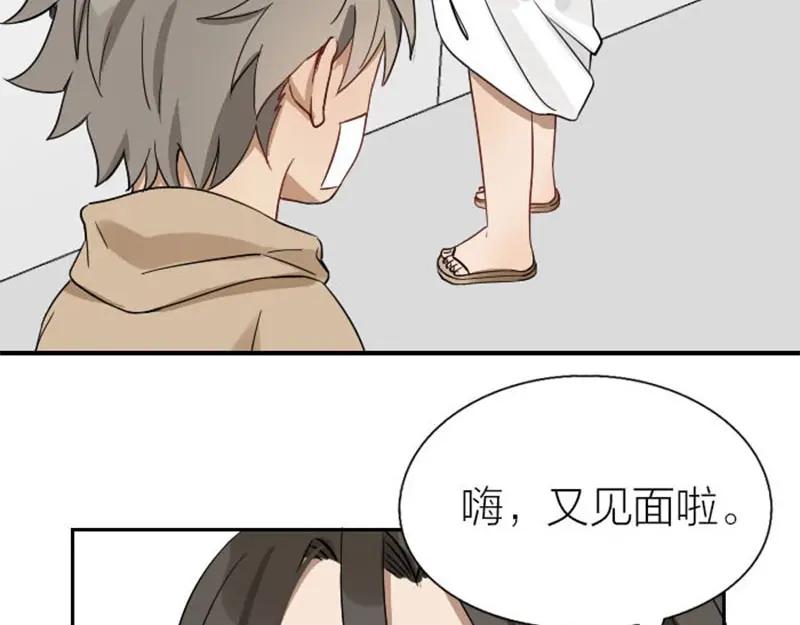 《降智小甜饼》第97-98话 失恋 第11页
